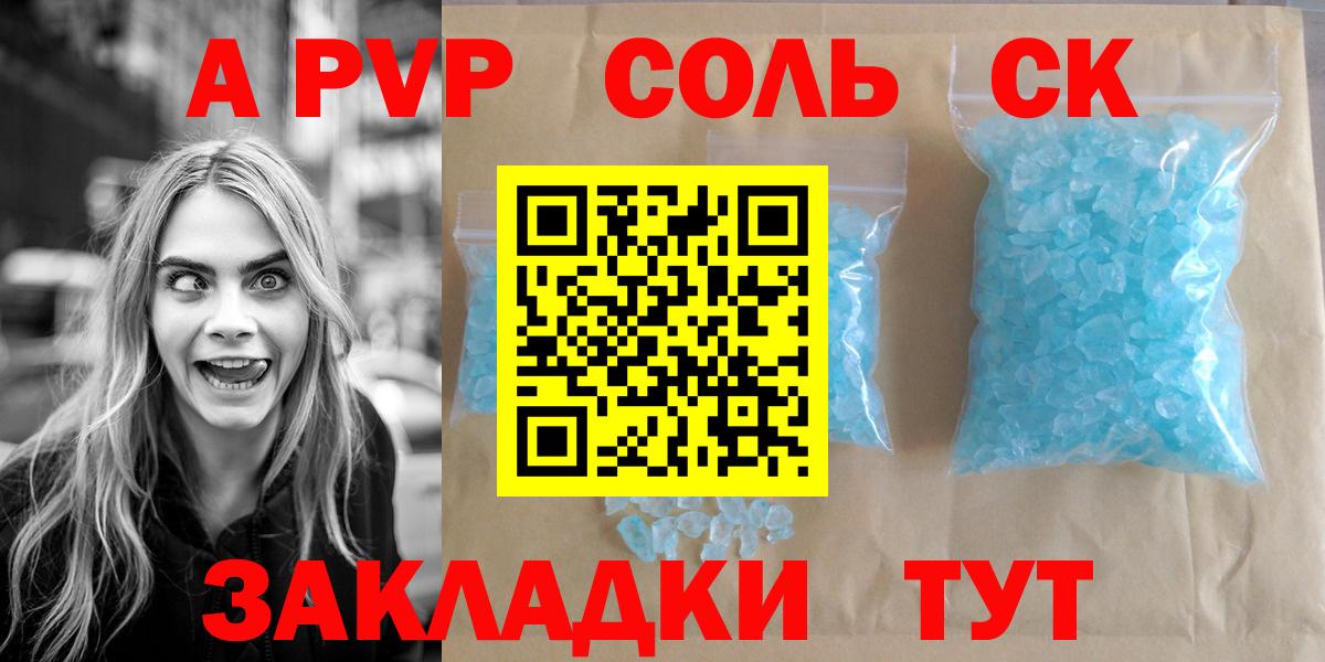 А ПВП СК КРИС  A-PVP мука  Вход с VPN  Бирск  A PVP  A PVP Crystall 