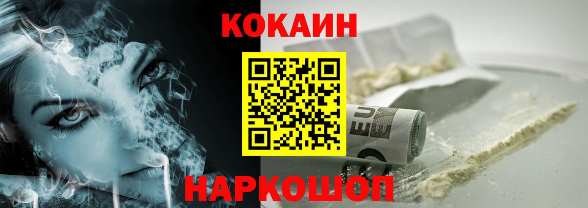 КОКАИН Перу Бирск