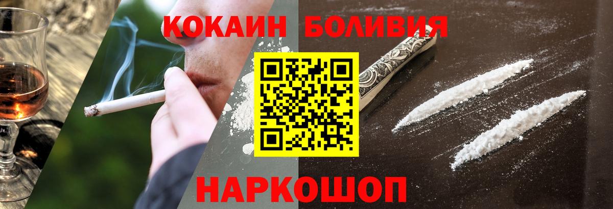 КОКАИН Fish Scale  Cocaine Колумбийский  Бирск  Вход с VPN 