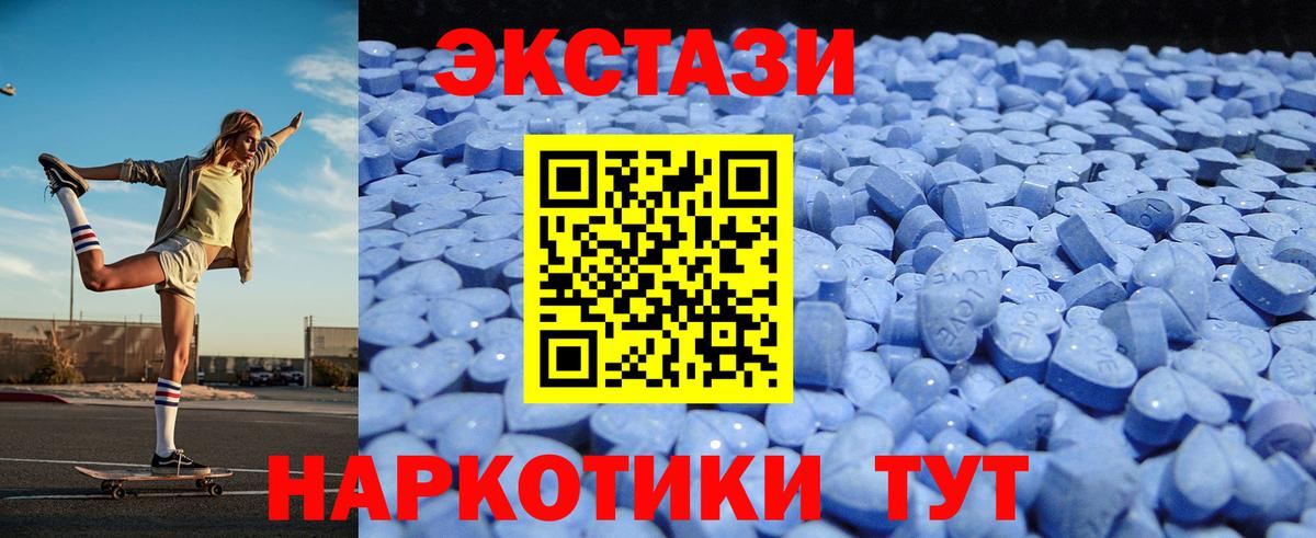 Бирск  ЭКСТАЗИ XTC  Ecstasy  Вход с VPN  Ecstasy круглые 