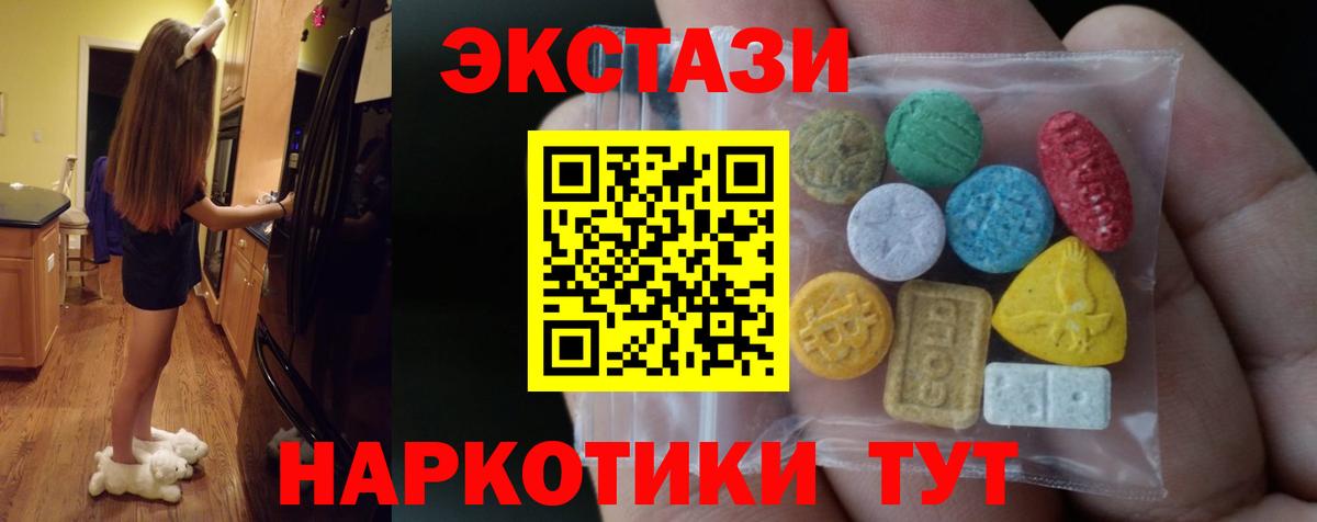 ЭКСТАЗИ VHQ Бирск