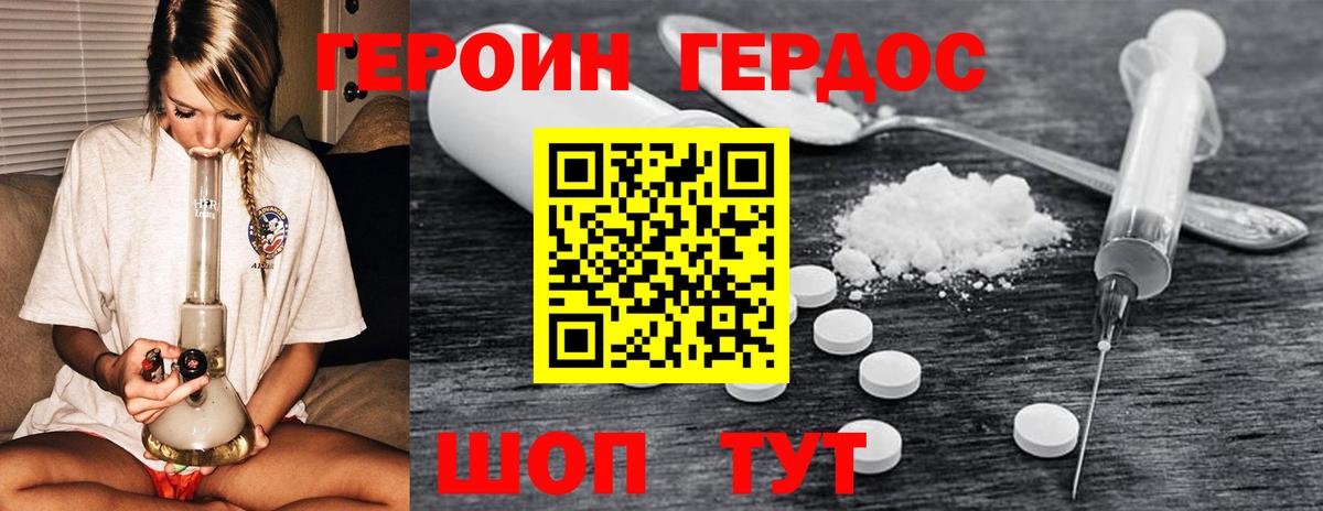 Бирск  Героин герыч  Вход с VPN 