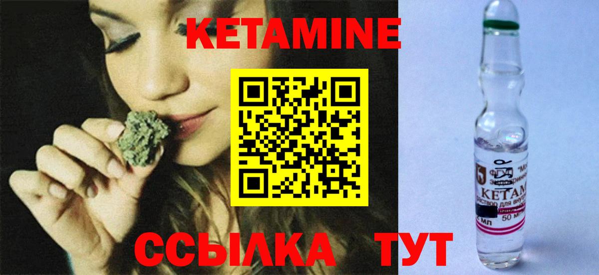 Бирск  Кетамин VHQ  Вход с VPN 