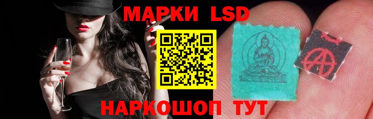 LSD-25 экстази кислота Бирск
