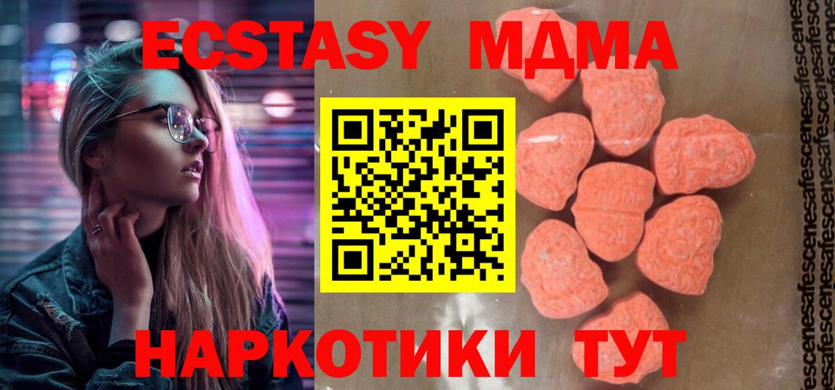 МДМА Molly  МДМА молли  Вход с VPN  MDMA  Бирск 