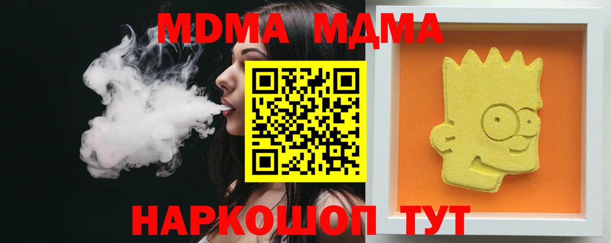 МДМА VHQ Бирск