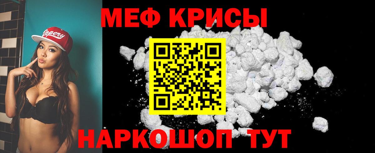 Мефедрон мяу мяу  Мефедрон мяу мяу  Вход с VPN  мега маркетплейс  Бирск  МЯУ-МЯУ 
