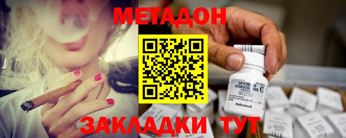Бирск  МЕТАДОН мёд  Вход с VPN 