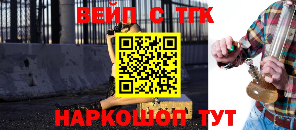 ТГК THC oil Бирск
