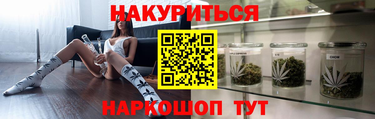 Каннабис Ganja Бирск